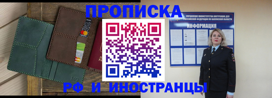 временная регистрация для всех в Иркутске