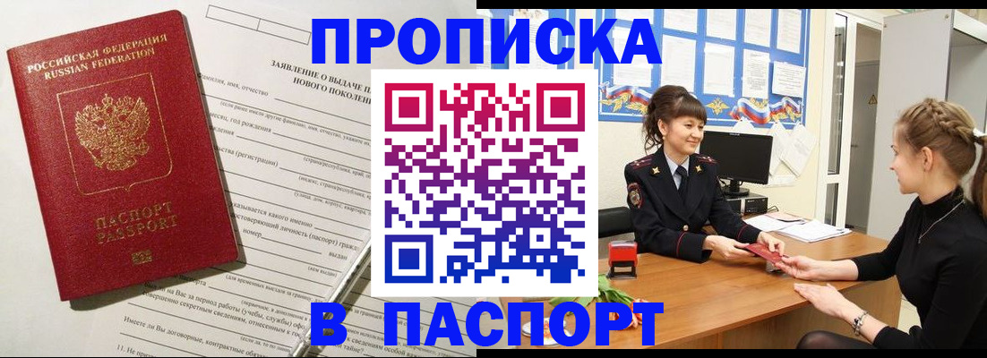 пропишу в квартире в Иркутске